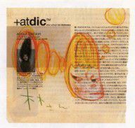 ZYMd-88492-"+atdic" yellow head with bubbles 1992-2000