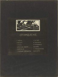 Table of contents (Oglavlenie) from Verses Without Words (Stichi bez slov)_(1903)
